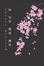 Sakura / Cherry Blossom-Themed Notebook - 6x9, 200 pages: FOR Journal, Diary, Sc