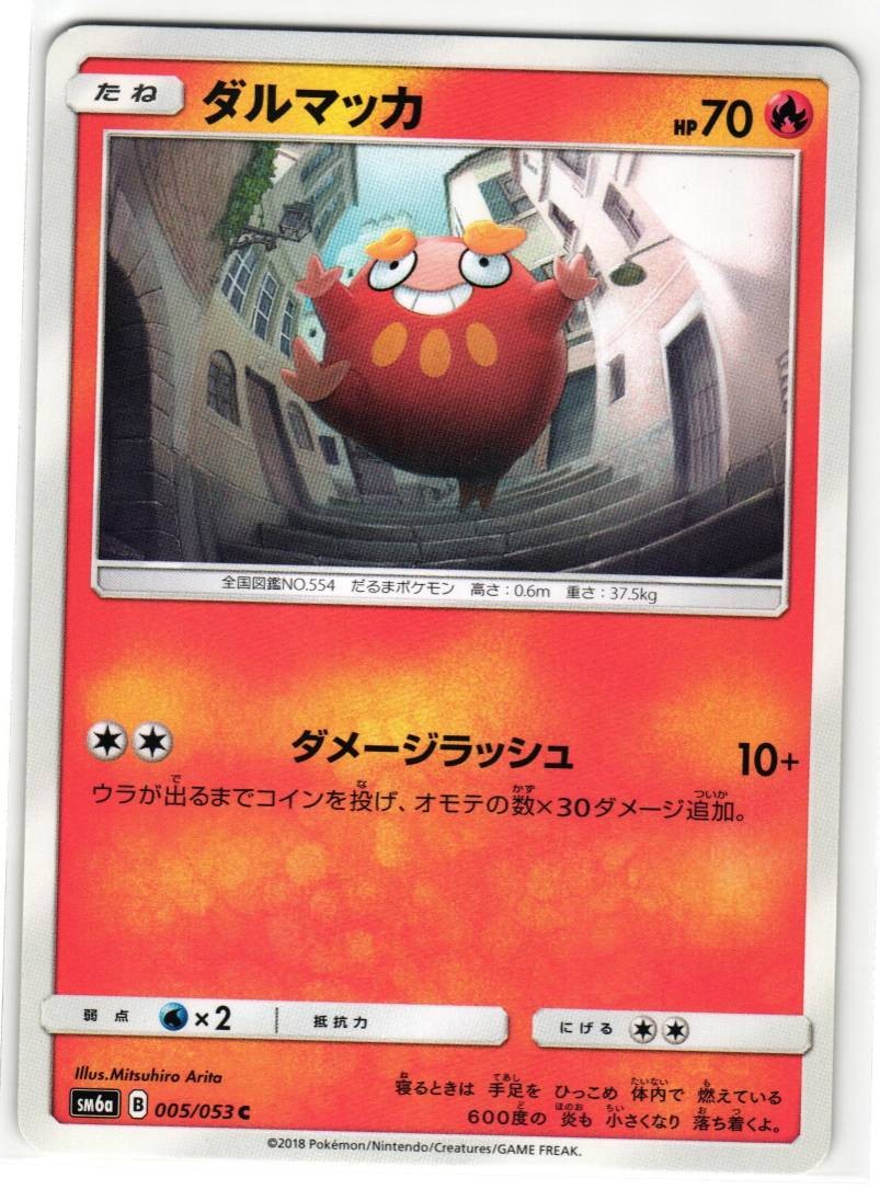 DARUMAKA 005/053 DRAGON STORM JAPANESE POKEMON TCG