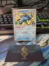 (Japanese) Golduck 263/SV-P - S&V: Gym Promo Pack 10 - Pokémon TCG (NM)