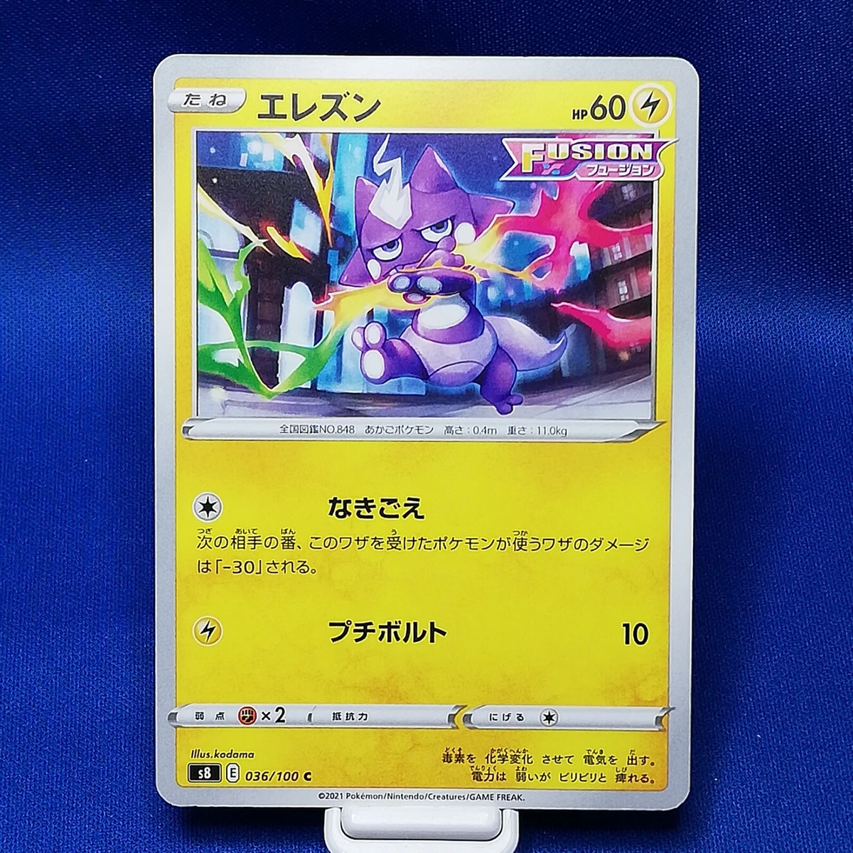 Pokemon Fusion ARTS Toxel 36/100 NM/M Japanese