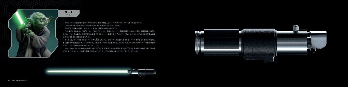 Star Wars Japanese The Lightsaver collection | eBay