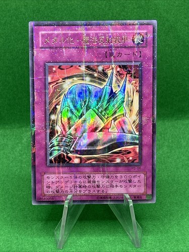 Metalmorph [Ultra Parallel Rare] P5-06 YuGiOh Japanese Premium Pack 5 card