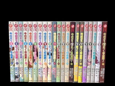 Kyo Kara Maoh! Vol. 1-21 Comics Complete Set Japanese Ver Manga | eBay