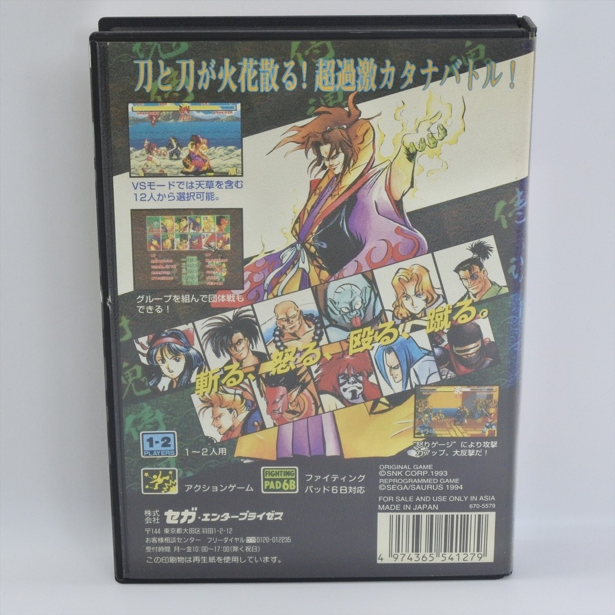 SAMURAI SHODOWN Mega Drive Sega 6144 md | eBay