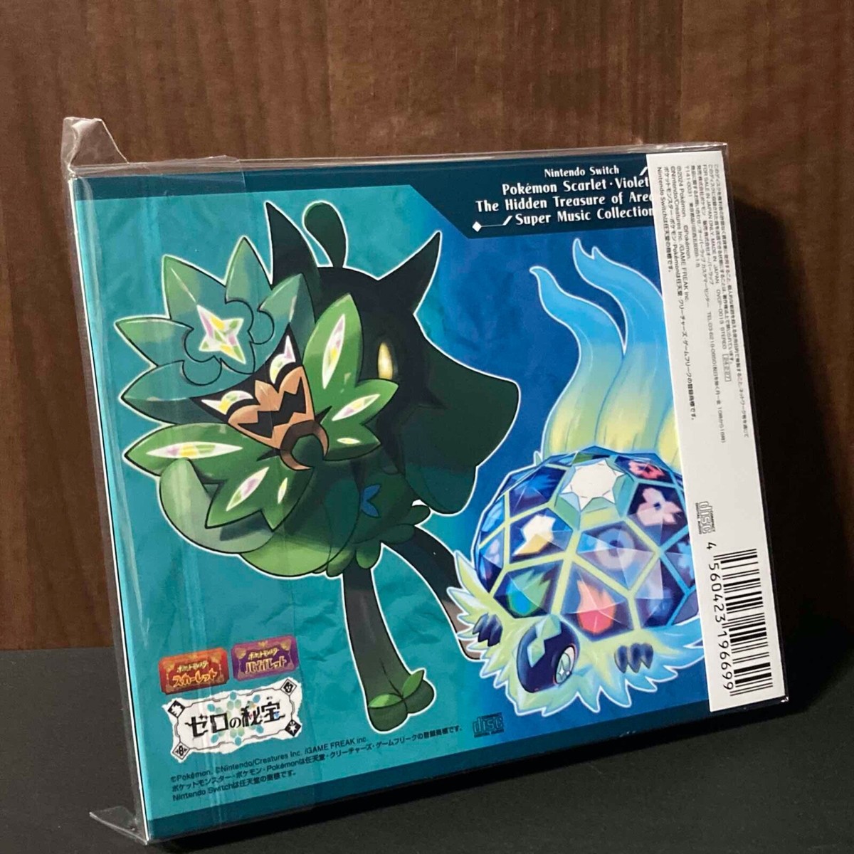 Pokemon Scarlet Violet Hidden Treasure of Area Zero Super Music