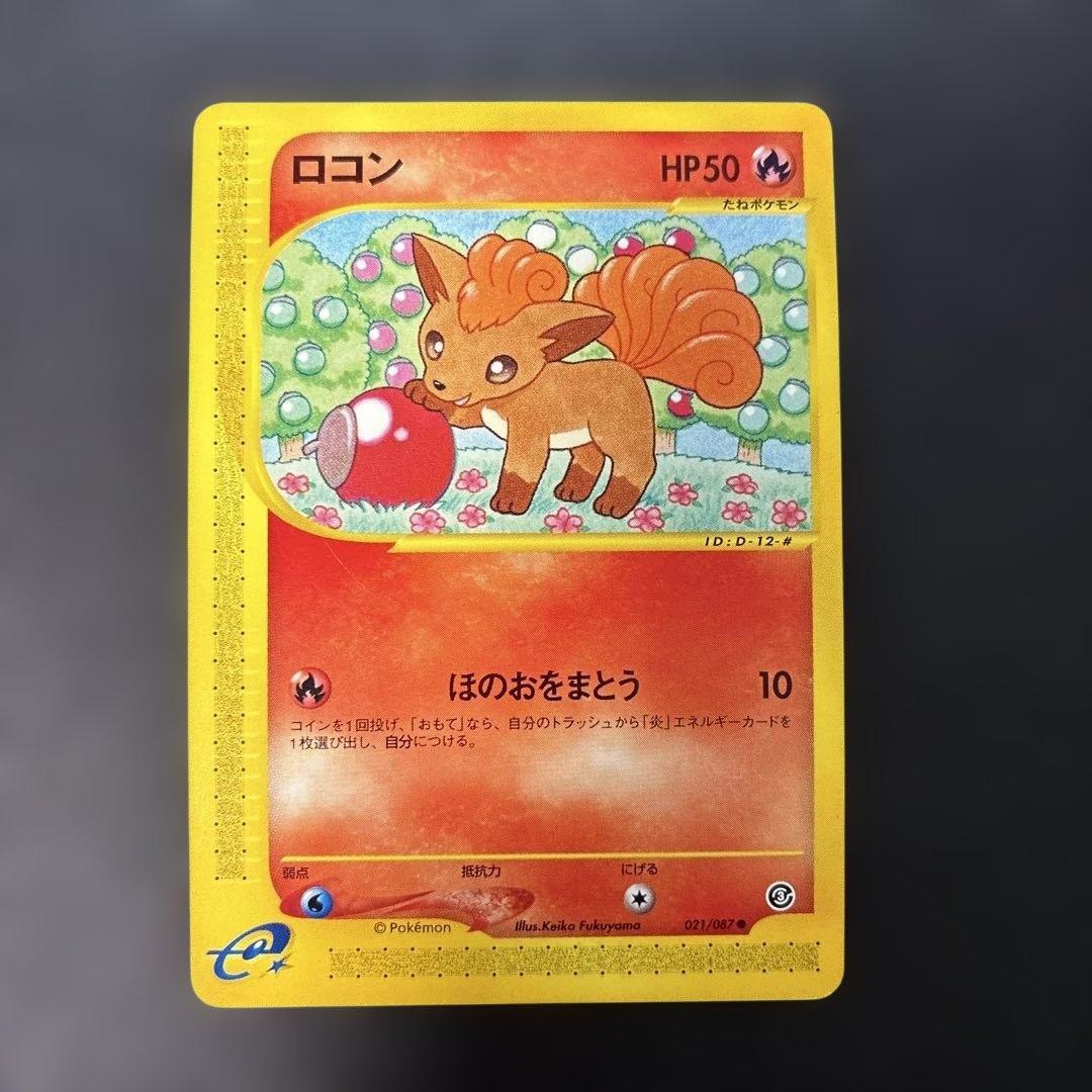 2002 Pokemon Japanese e-Card Wind From The Sea Vulpix 021/087 1st Edition