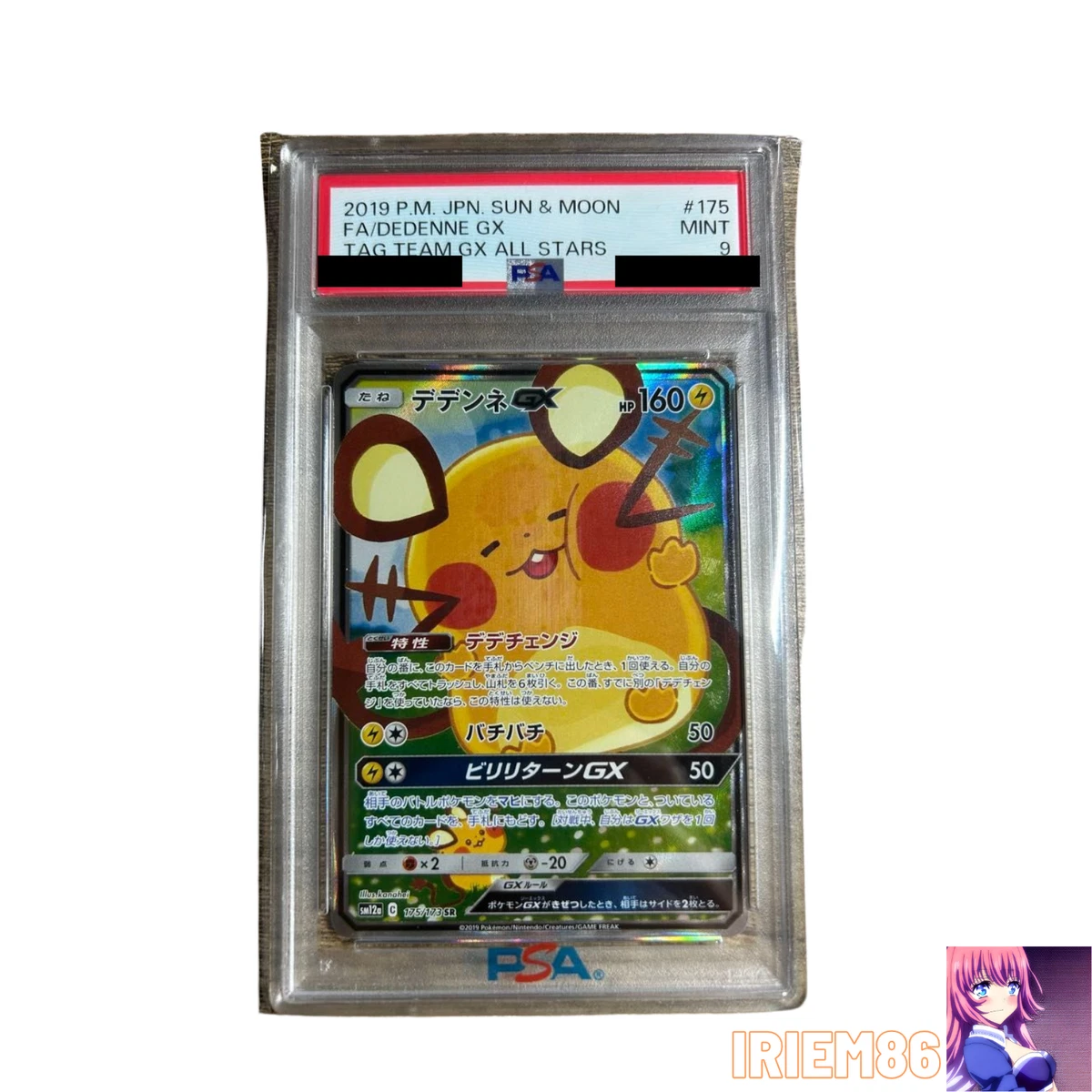 Dedenne GX 175/173 Sm12a: Tag Team GX: Tag All Stars for sale | eBay