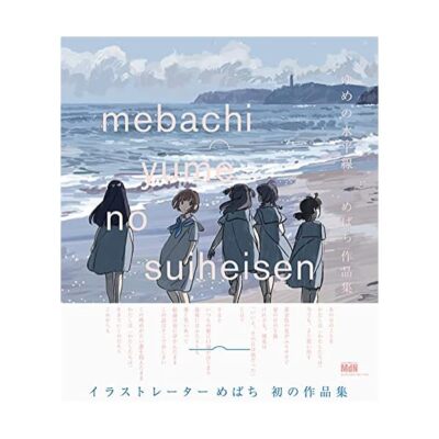 yume no suiheisen Mebachi Art Works Collection Book | Revue Starlight Anime JP