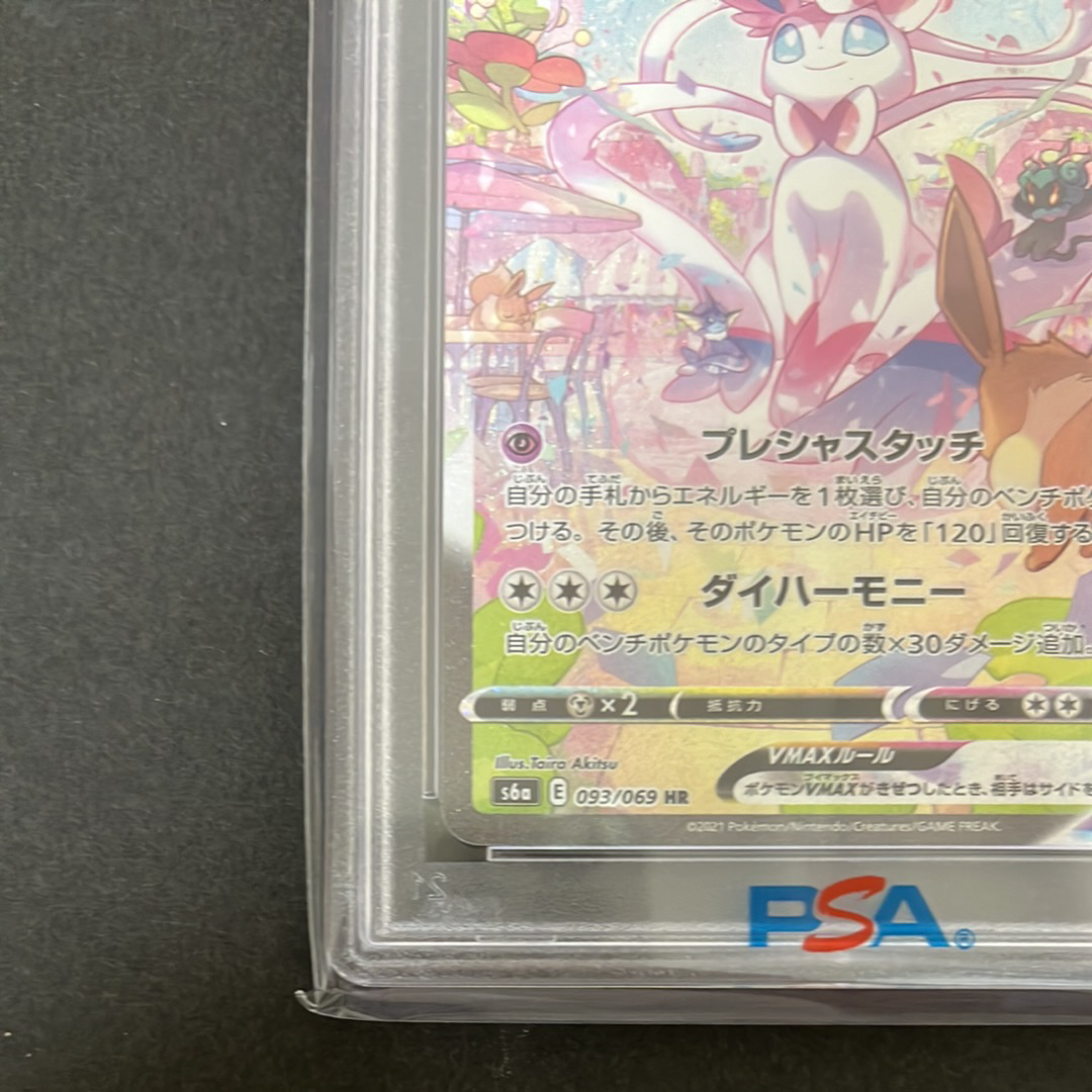 PSA 10 Sylveon VMAX 093/069 HR SA S6a Eevee Heroes 2021 PSA 10 Sylveon VMAX 093/069 HR SA S6a Eevee Heroes 2021