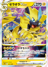 Zeraora VSTAR #7 Prices | Pokemon Japanese Zeraora High Class