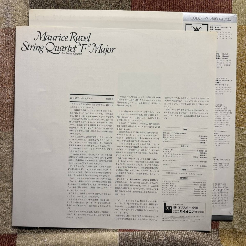 Lp Lobster Planning Ldc-1016 Ravel String Quartet Ars Nova Lob Direct ...