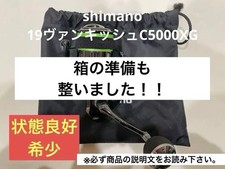 Shimano Vanquish C5000XG