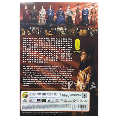 ROYAL FEAST 尚食 VOL.1-40 END English Subtitles All Region DVD | eBay