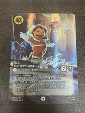 Lorcana, The King Of Jafar, Lilo Enchanted