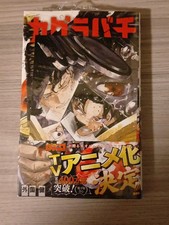 【1st Printing  w obi 】KAGURABACHI vol11 +...