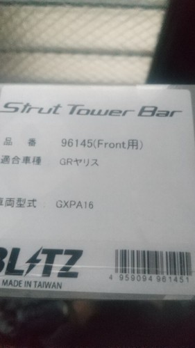 Blitz 96145 Strut Tower Bar Front for Toyota GR Yaris GXPA16 G16E-GTS 2020+ - Picture 4 of 4