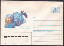 Russia Postal Stationary S2434 Radio Day, May 7, Communication Satellite