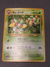 Bellossom Holo No 182 Pokemon Card Neo Genesis Japanese Vintage LP/NM
