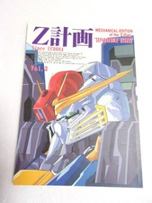 Ryusei Kai Z Plan Vol.3 Separable MS Kit S Gundam EX-S Core Fighter, Used