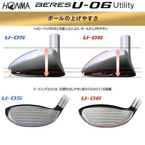 HONMA BERES U-06 Hybrid 25deg RH 2star ARMRQ X 52 graphite Flex SR