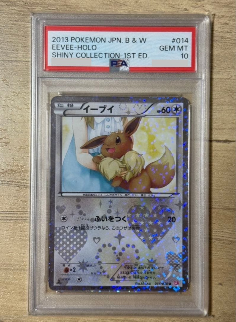 PSA 10 Eevee 014/020 Holo Shiny Collection 1st ED Pokemon Card 2013 Japanese