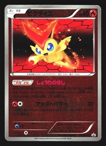 Victini Japanese | eBay