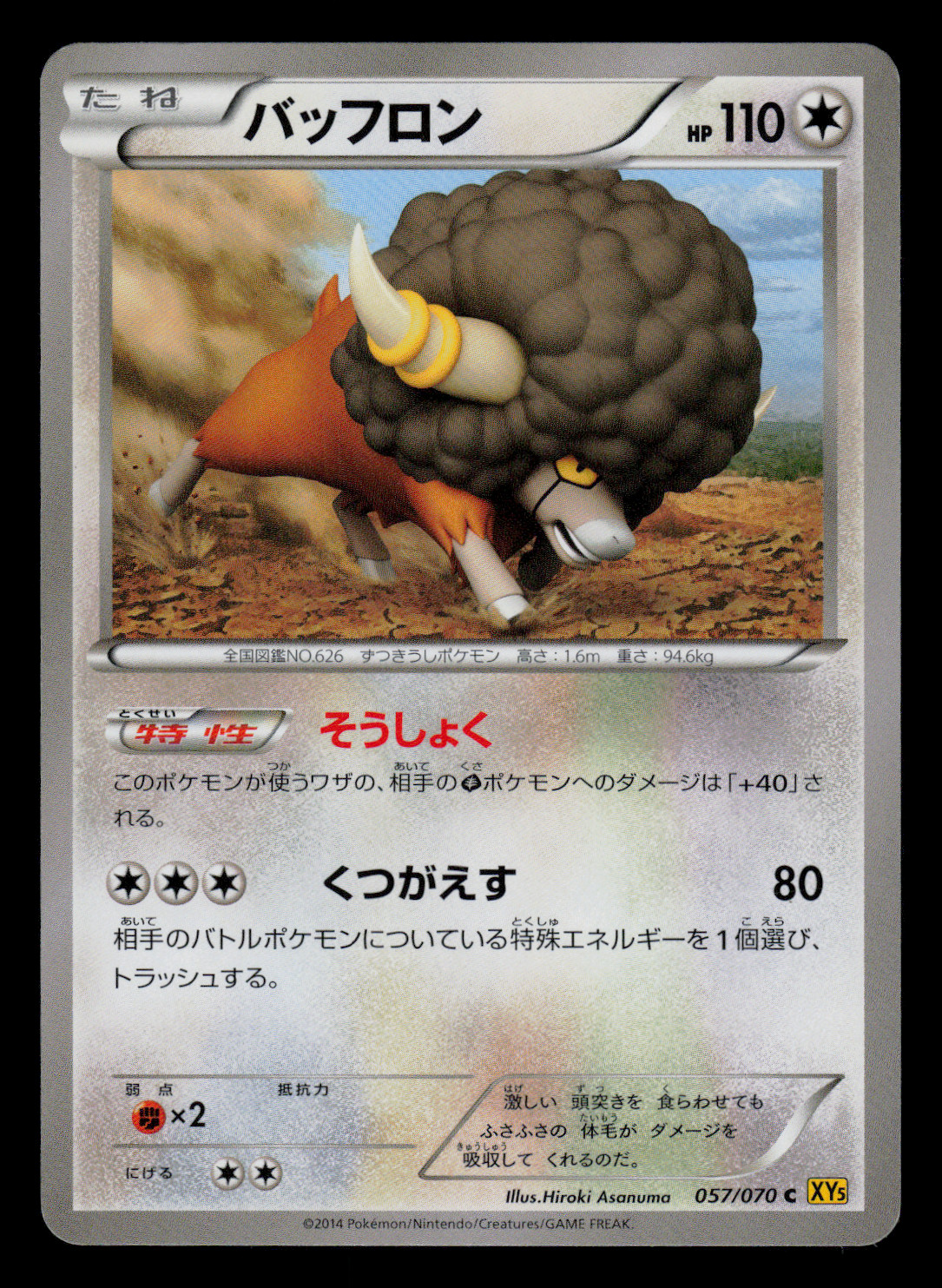 LP - Pokemon Japanese Bouffalant 057/070 C Gaia Volcano XY5 Common
