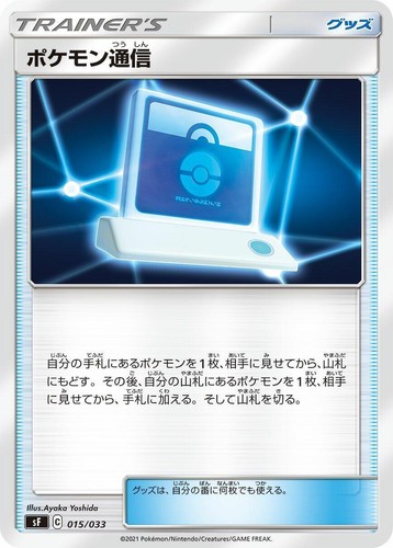 Honey 157/S-P Single (Rapid) Strike Master PROMO - Pokemon Card