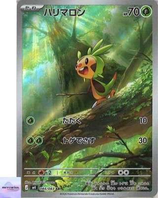 Chespin AR 084/083 M4 Ninja Spinner Pokemon Card Game Japanese NM