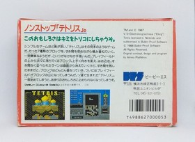 FC Tetris complete equipment [Famicom, game software, box theory, box ,