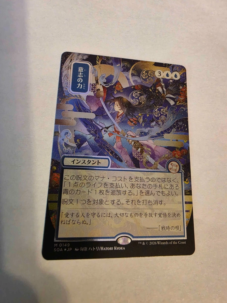 Foil Magic: The Gathering Individual Trading Card Games in