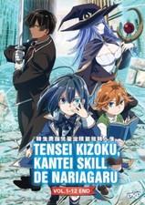 As a Reincarnated Aristocrat, I'll Use My... (VOL.1-12) ~ English Subtitle ~ DVD