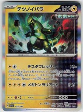 Iron Thorns #55 Prices | Pokemon Japanese Terastal Festival