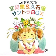 Studio Ghibli Soundtrack Box 13CD Japan New Hayao Miyazaki Joe Hisaishi Ec.25