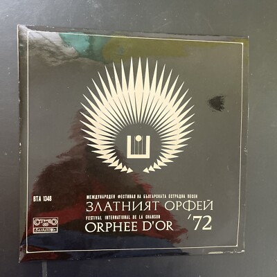 Orphee D´or - Festival international de la Chancon, Slantechev Briag Bulgarie LP
