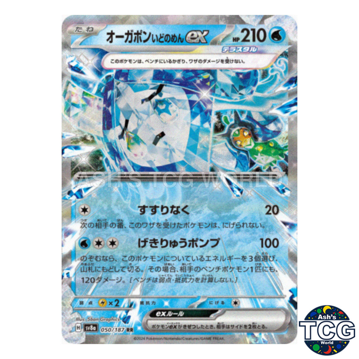 RR 050/187 SV8a Terastal Fest ex Pokemon Card Japanese | eBay RR 050/187 SV8a Terastal Fest ex Pokemon Card Japanese | eBay