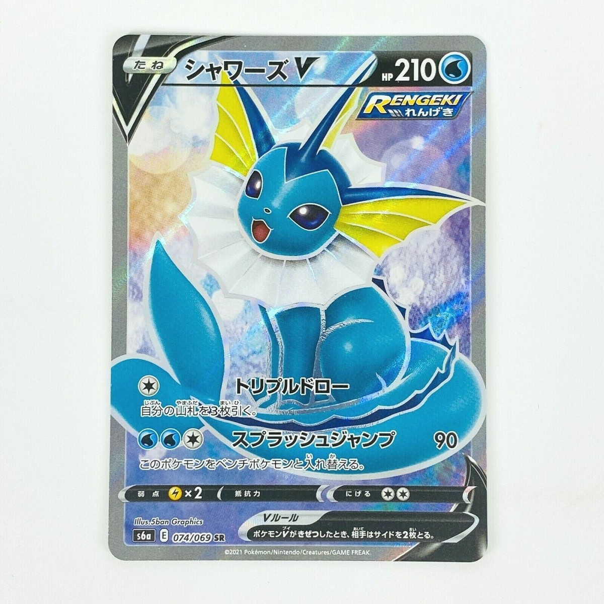 Vaporeon V SR 074/069 S6a Eevee Heroes - Pokemon Card Japanese | eBay