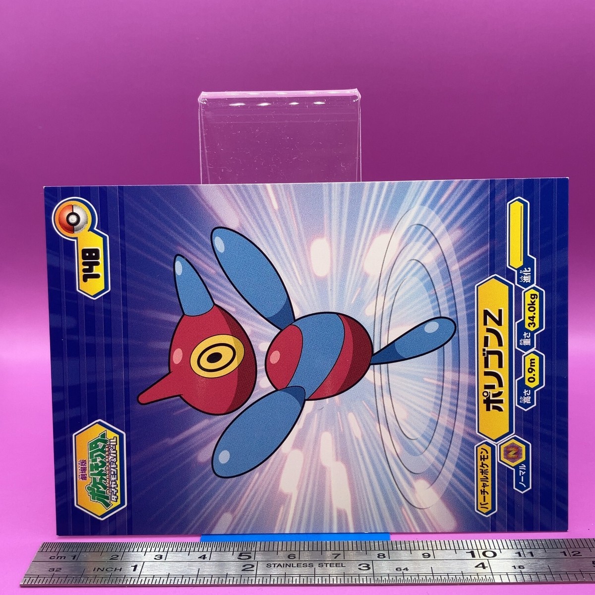 ぽろん Porygon-Z - Pokemon Bromide Card Diamond & Pearl Nintendo TCG