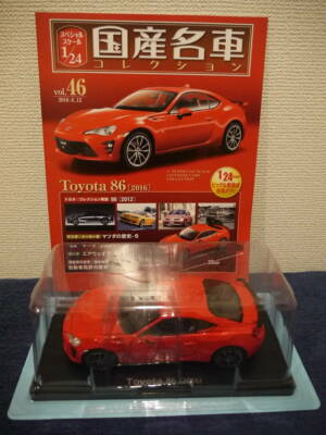 国産名車コレクション1/24 TOYOTA 86 (2016) 店頭】埼玉県羽生市の分冊百科買取実績｜アシェット「国産名車