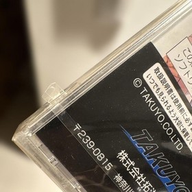 Sega Saturn Etude Wizards Harmony 2 Roommate