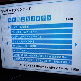 Dreamcast VM Data Collection