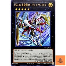 Nummer C39: Utopia Ray Victory - Ultra Rare NCF1-JP116 - YuGiOh Japanese NM