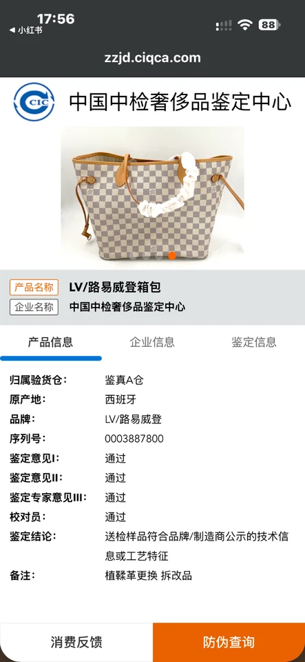 Louis Vuitton Neverfull MM, Foto 4 von 4