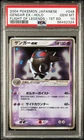 Gengar EX Pokemon 2004 Holo Flight of Legends 1st Japanese 048/082 PSA 10