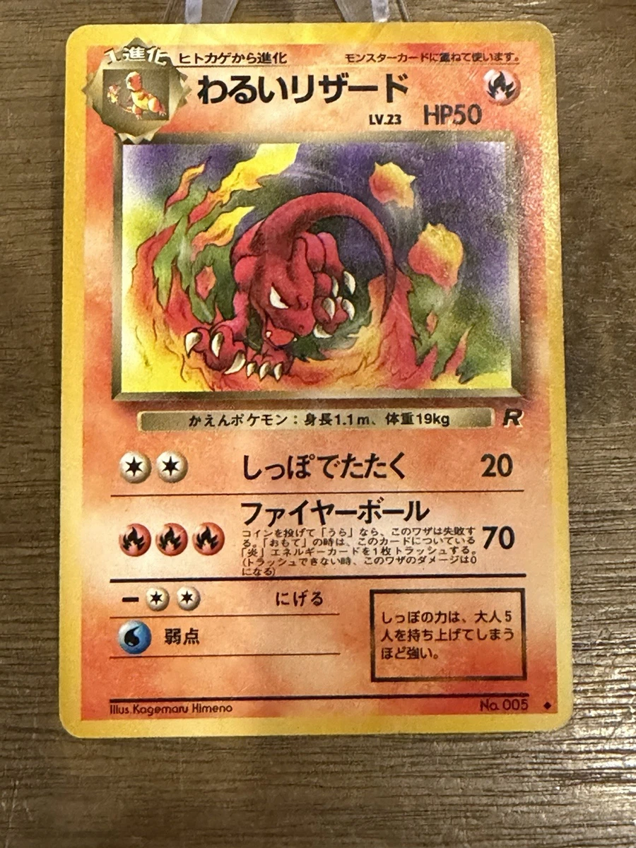 Darkness Charmeleon Pokémon TCG Trading Card Games in Japanese