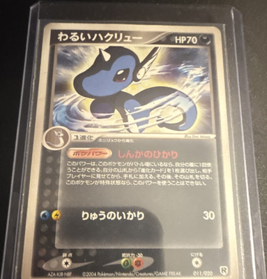 The Pokémon Company Dark Dragonair Silver Deck Kit Rare 011/020 Japanese 70HP