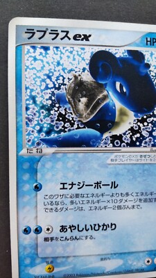 Lapras ex Pokemon Card Japanese Nintendo Game Rare 001/019 F/S | eBay