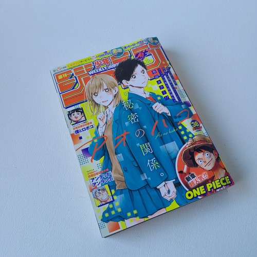 Weekly Shonen Jump 2023 No.38 Ao no Hako Blue Box Cover Japanese Manga Magazine - Picture 14 of 19