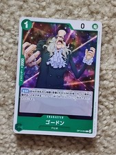 Gordon OP13-024 C Carrying on His Will One Piece CCG JP USA SHIPPING