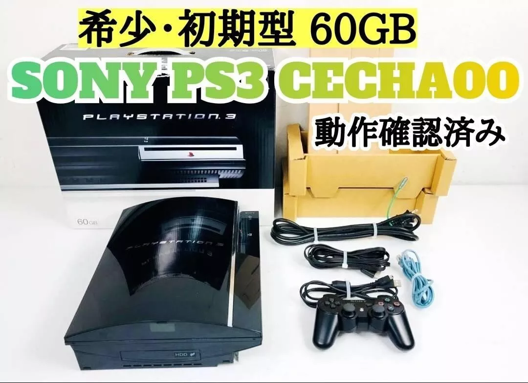 【超美品】日本製 Playstation3 CECHA00 初期型 60GB